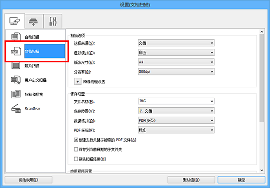 插图:设置对话框